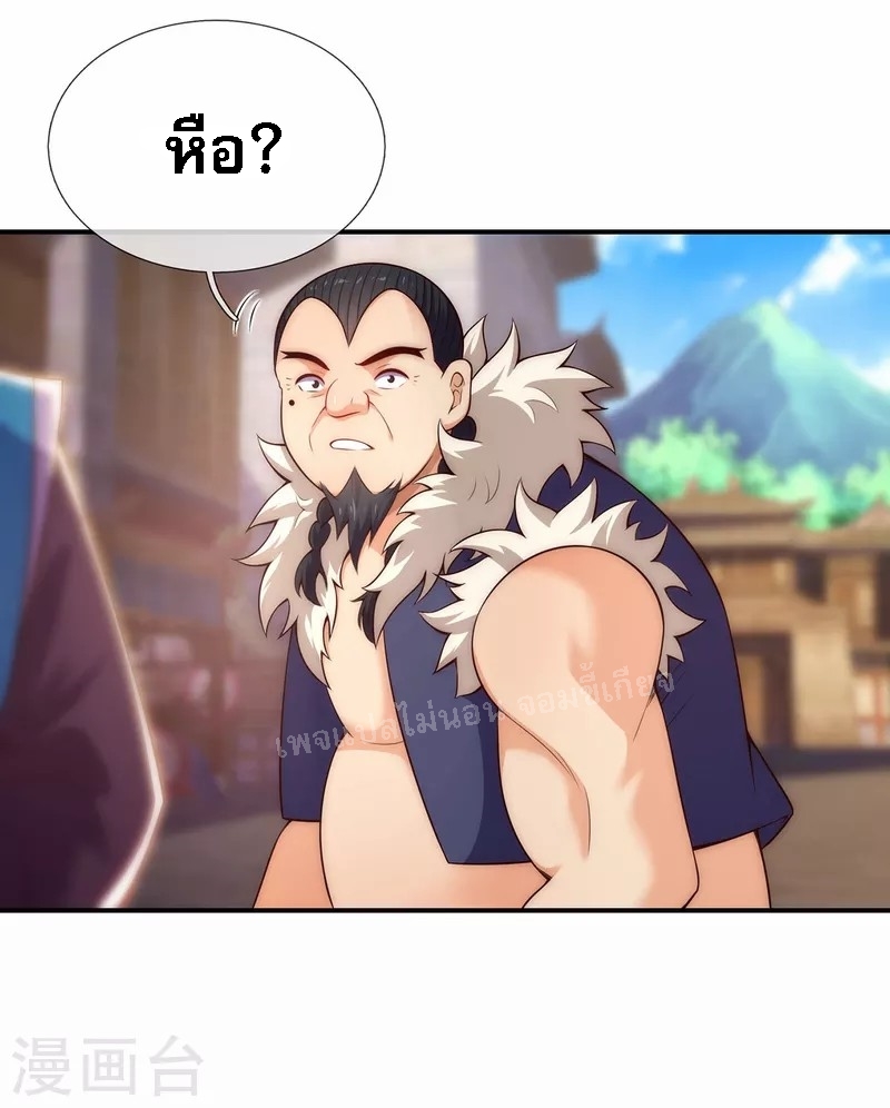 การกลับมาของเทพอสูร ตอนที่ 36 หน้า 22