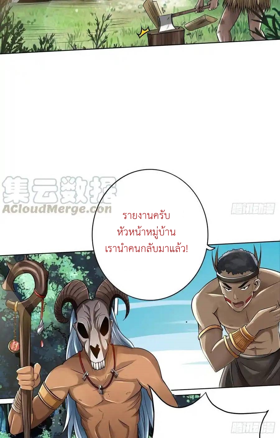 The Strongest Death System ตอนที่ 21 หน้า 59