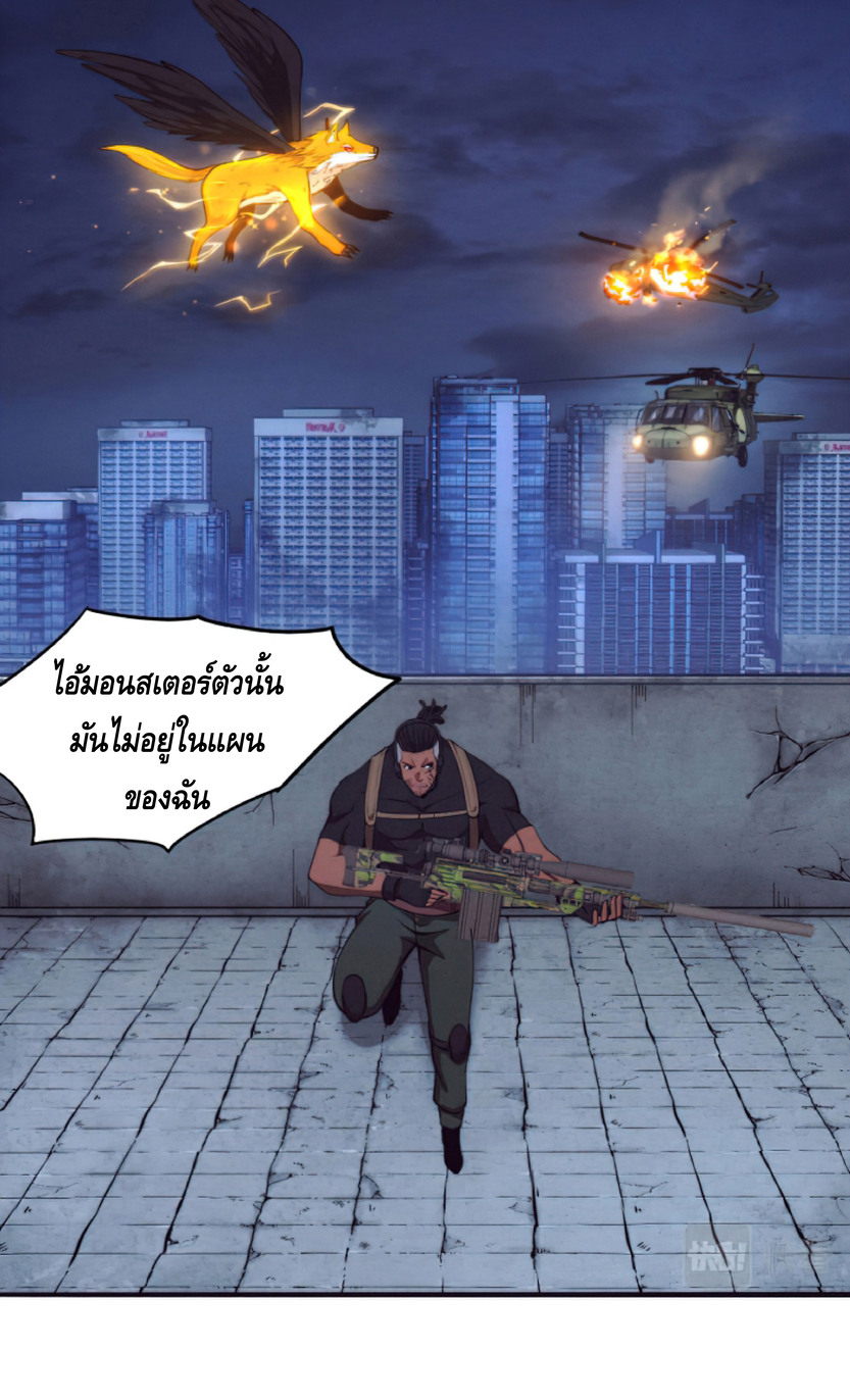 the frenzy of evolution การวิวัฒนาการที่บ้าคลั่ง ตอนที่ 17 หน้า 50