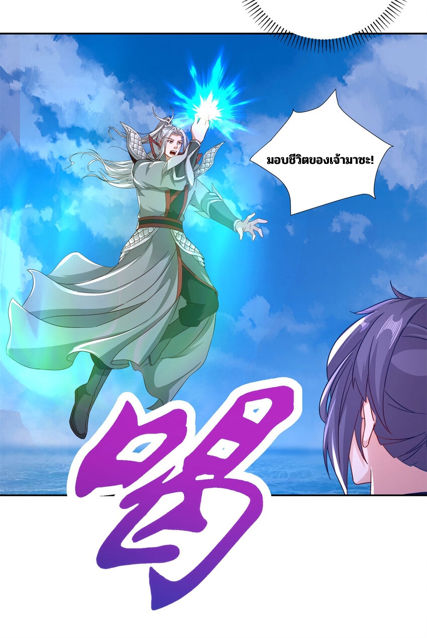 จักรพรรดิวิญญาณศักดิ์สิทธิ์ (ทันจีน) ตอนที่ 332 หน้า 19