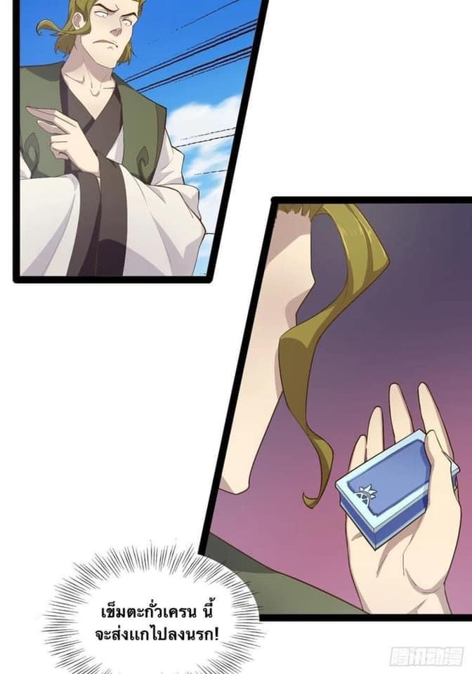 เทพนักเปิดซิง ต่างโลก (เมียร้อยคน) ตอนที่ 10 หน้า 41