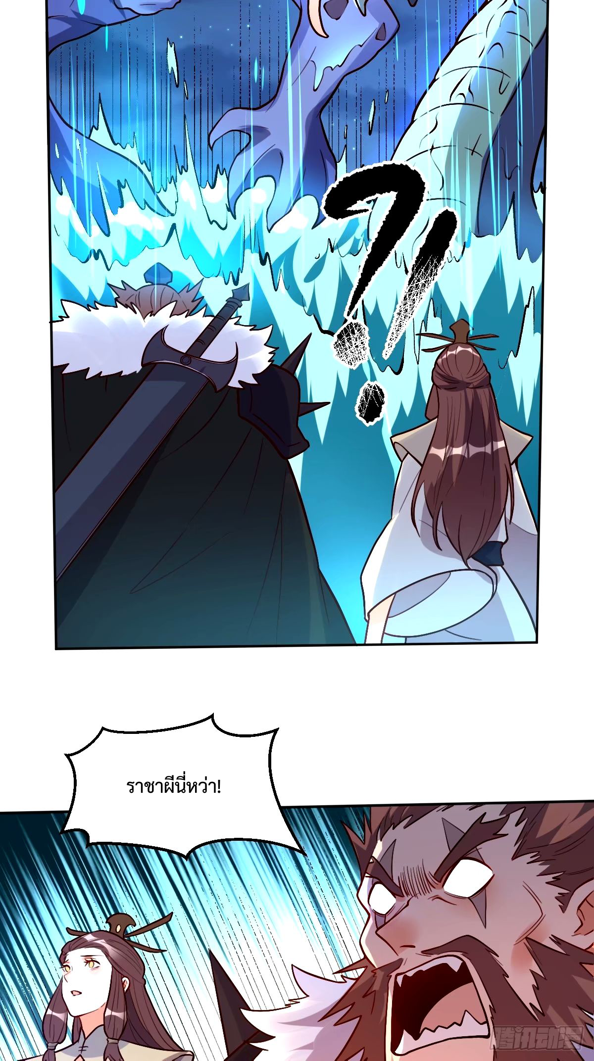 กลายเป็นว่าข้าคือจอมยุทธ์ผู้ยิ่งใหญ่ ตอนที่ 248 หน้า 14