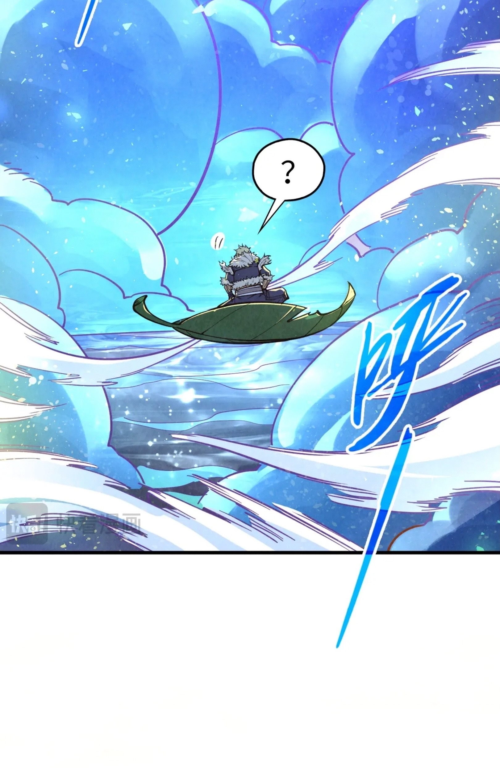 มหาเทพนิรันดร์กาล ตอนที่ 268 หน้า 53