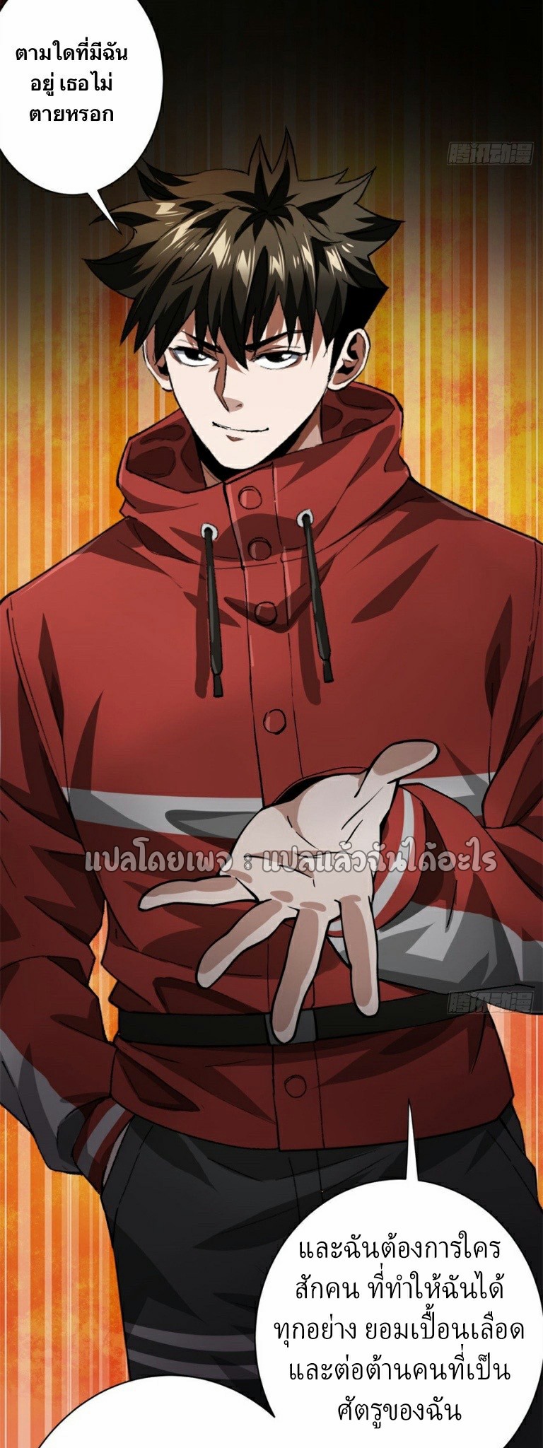 รูเล็ตเวิลด์ สุ่มไอเทมเอาชีวิตรอด ตอนที่ 149 หน้า 6