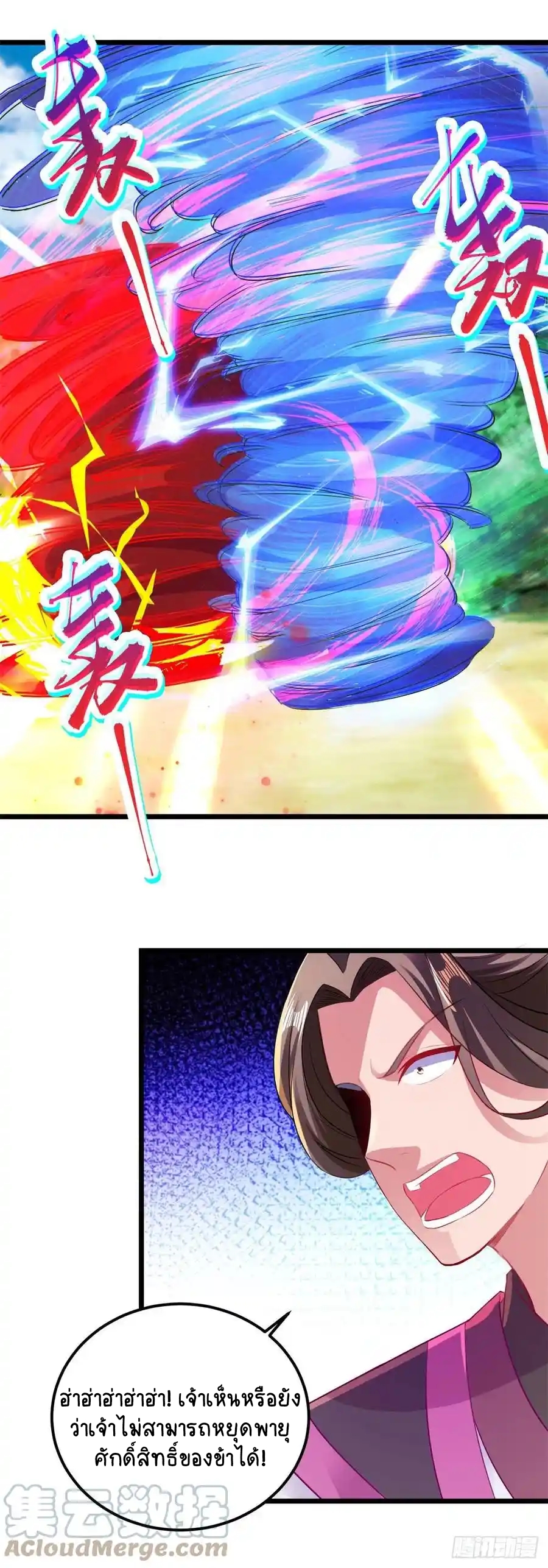 จักรพรรดิวิญญาณศักดิ์สิทธิ์ (ทันจีน) ตอนที่ 132 หน้า 5