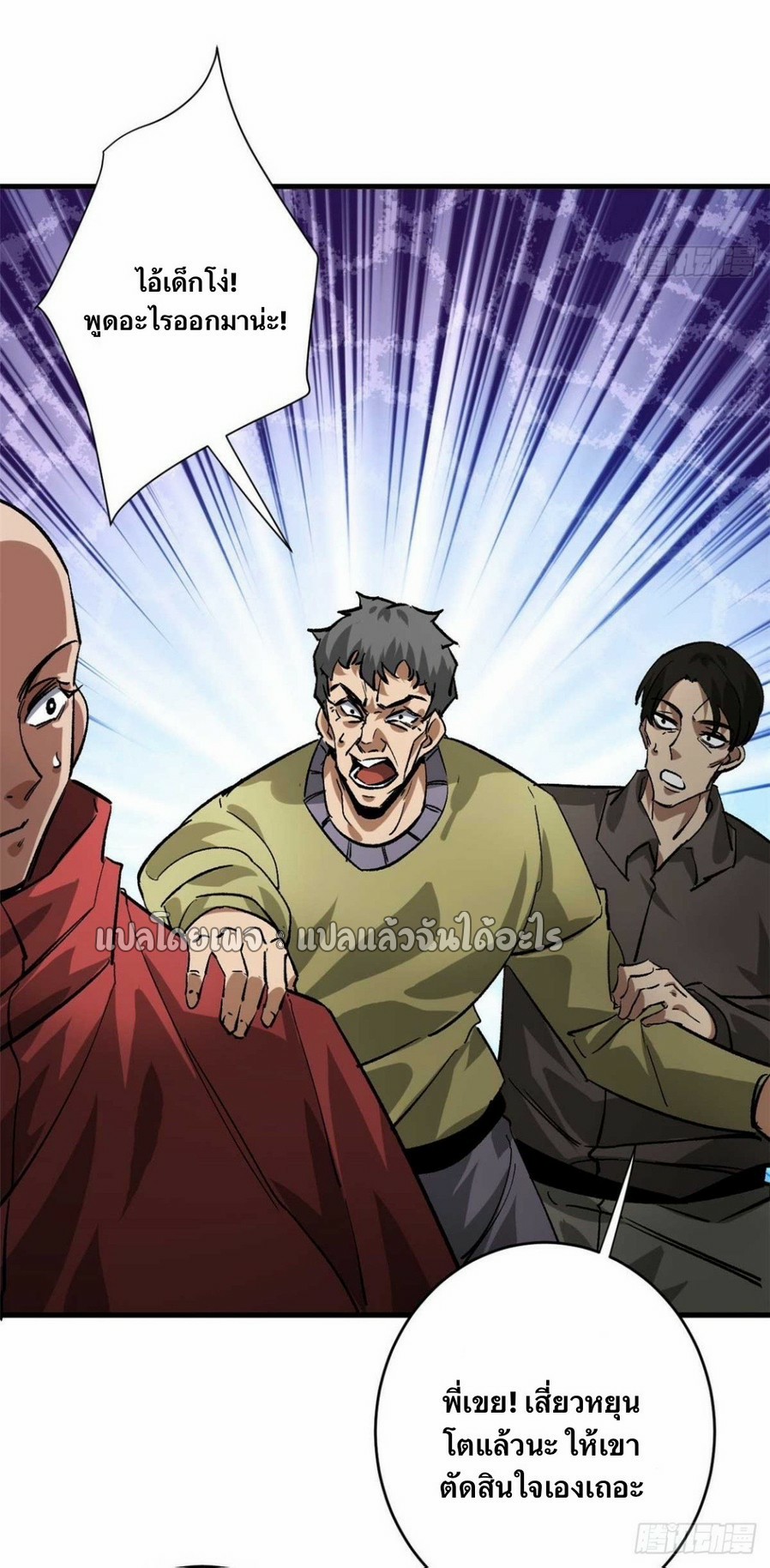 รูเล็ตเวิลด์ สุ่มไอเทมเอาชีวิตรอด ตอนที่ 190 หน้า 29