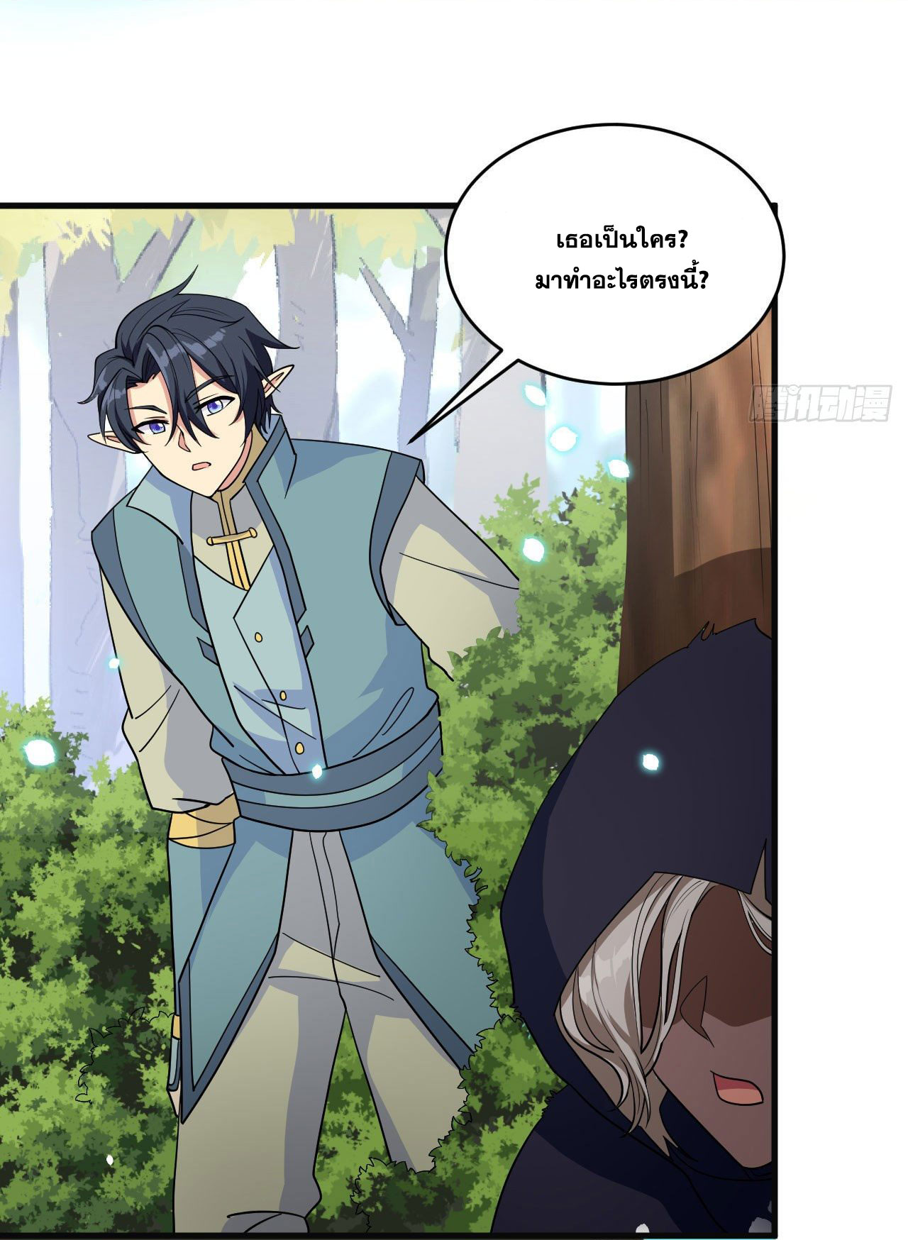 Magician from The Future ตอนที่ 27 หน้า 18