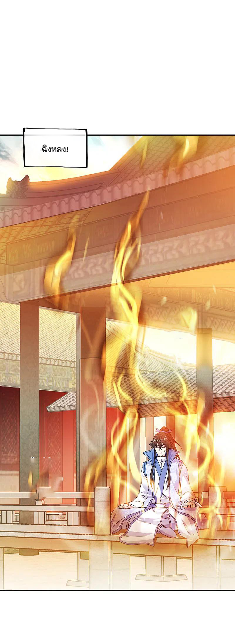 peerless battle spirit ตอนที่ 305 หน้า 42