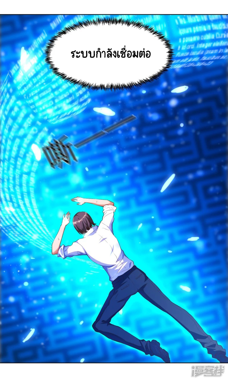 เทพเจ้าระบบออกกำลังกาย ตอนที่ 1 หน้า 27