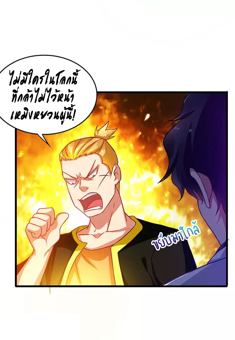 สุดยอดระบบผลาญเงิน 超級敗家子 ตอนที่ 37 หน้า 11