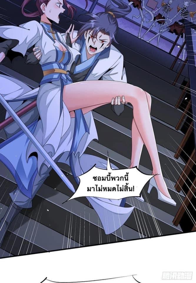 ระบบปลดล็อก มังกรทมิฬ  100,000 ปี ตอนที่ 19 หน้า 5