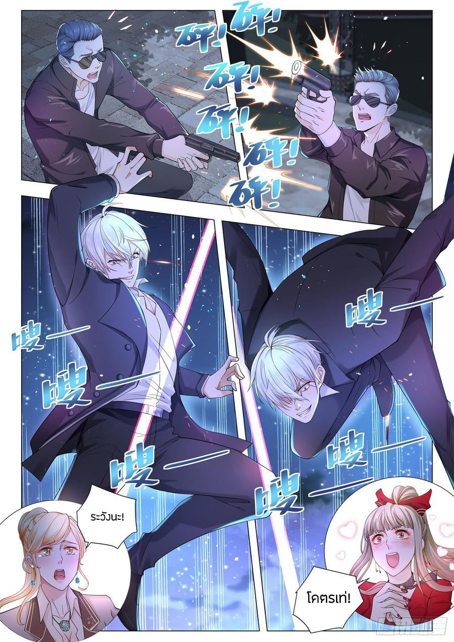 Divine Hero’s Skyfall System ตอนที่ 88 หน้า 2