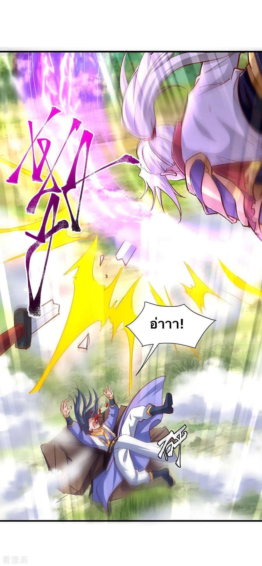 ระบบเทพเเห่งการกลืนกิน ตอนที่ 33 หน้า 6