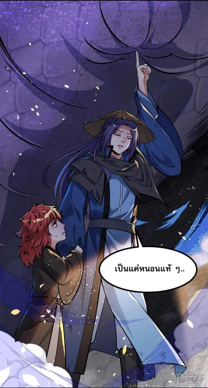 ผู้ขัดเกลาร่างกายที่แข็งแกร่งที่สุดในประวัติศาสตร์ ตอนที่ 3 หน้า 18