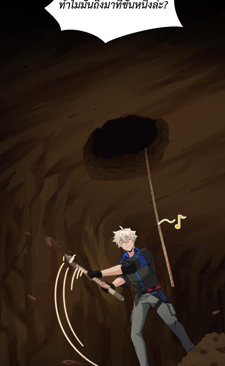 เกมบุกโลก ตอนที่ 9 หน้า 42