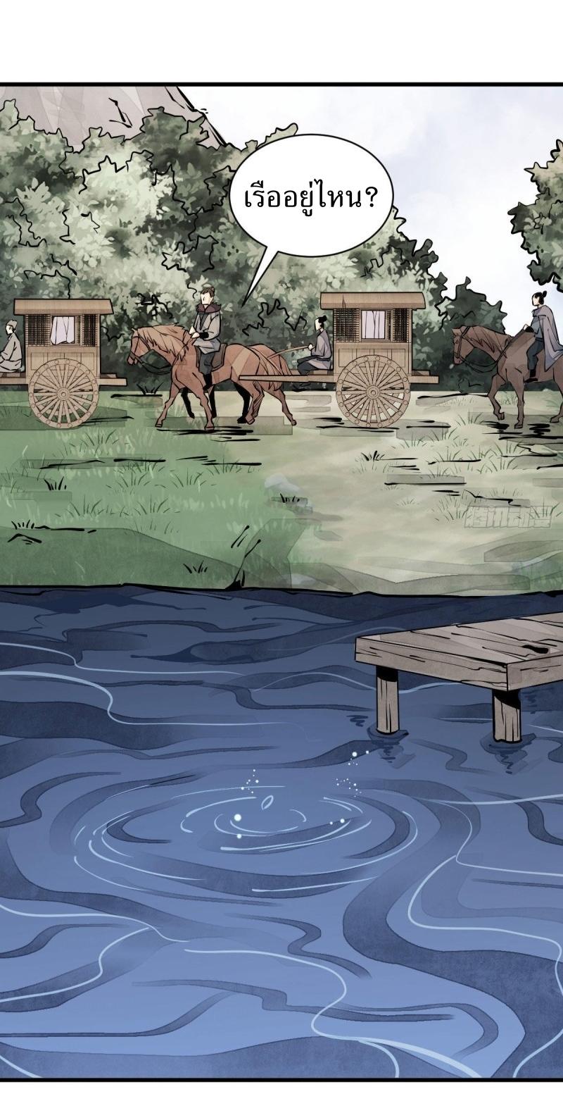 Lan Ke Qi Yuan ตอนที่ 76 หน้า 35