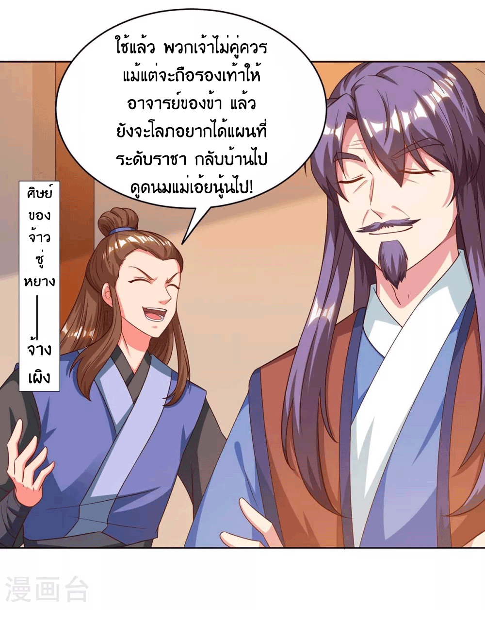 One Step Toward Freedom ตอนที่ 181 หน้า 24