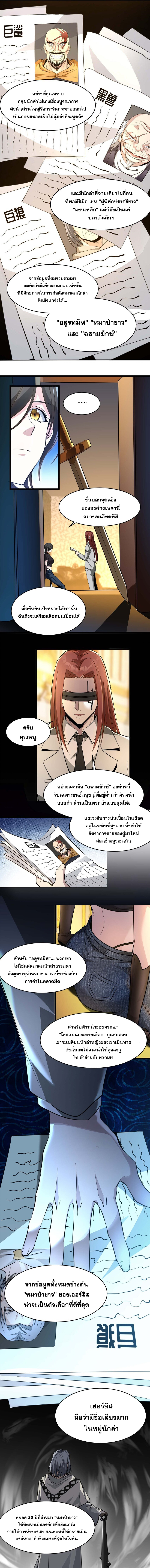 i'm really not the demon god's lackey ตอนที่ 92 หน้า 2