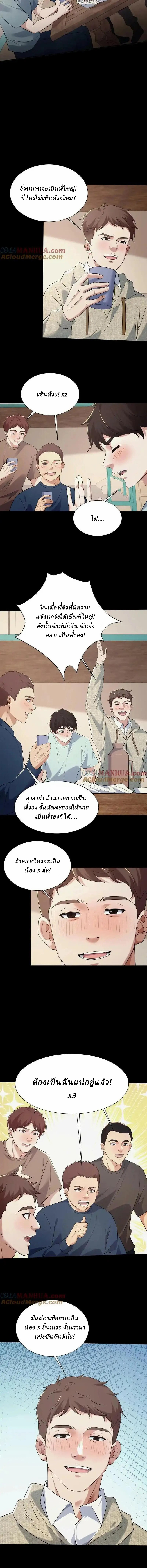 When I Was Born, Hundreds of Ghosts Walked at Night, the Path Guarding the Snow-Cold Corpses Guarded the Path ตอนที่ 50 หน้า 4