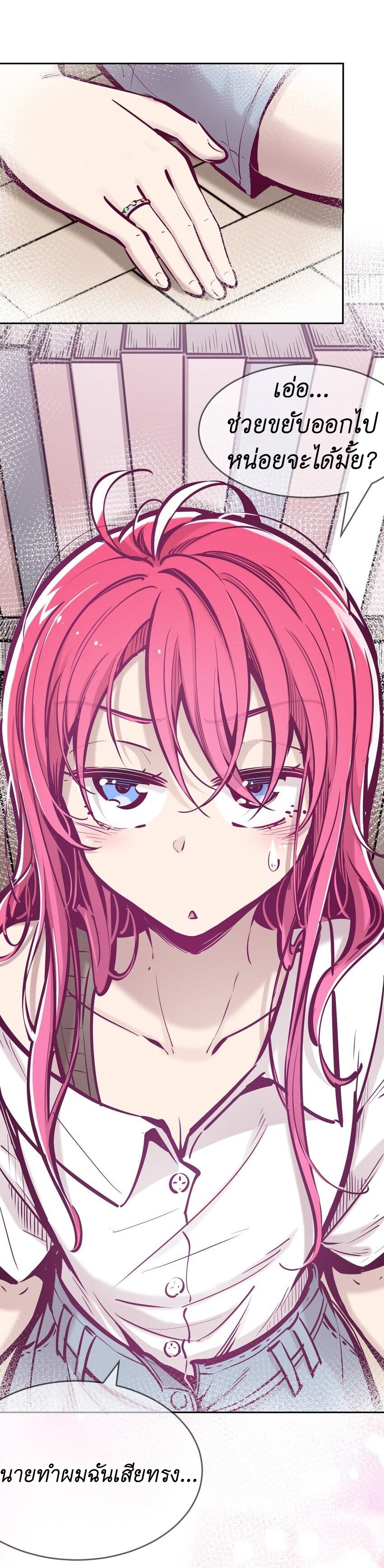 Demon x Angel can't get along! ตอนที่ 67 หน้า 17