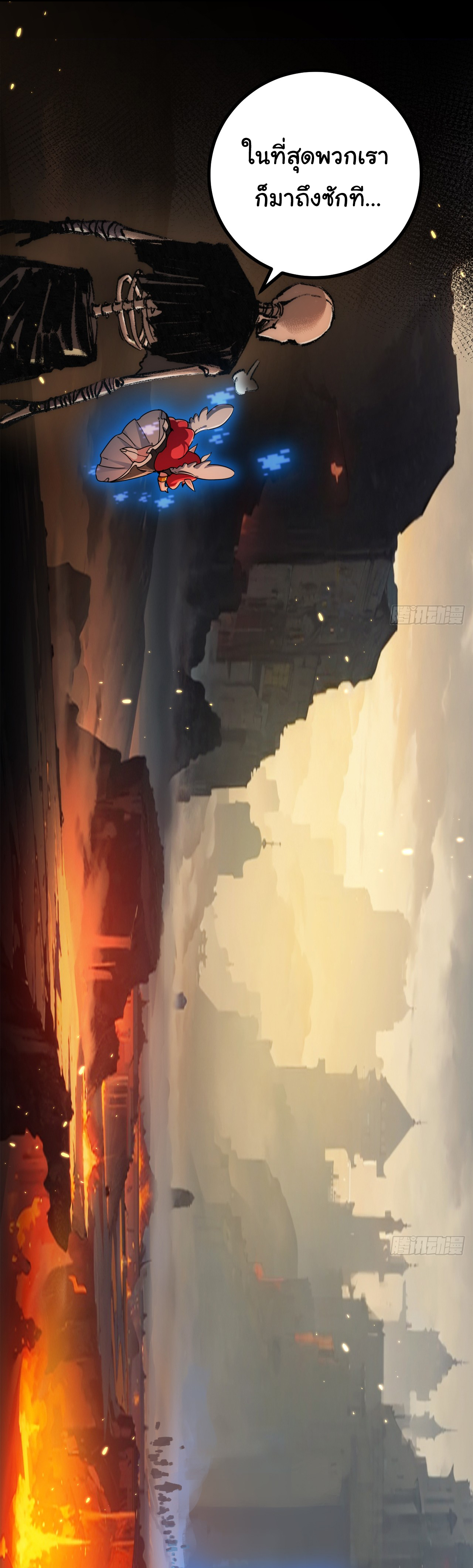 I'm the boss in Magic Moon ตอนที่ 3 หน้า 59
