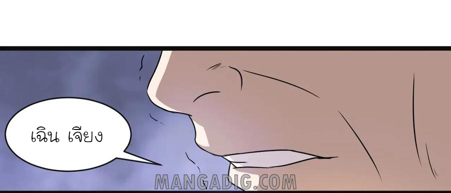 หัวหน้ามาเฟียกลับมาอายุ 16 อีกครั้ง ตอนที่ 4 หน้า 16