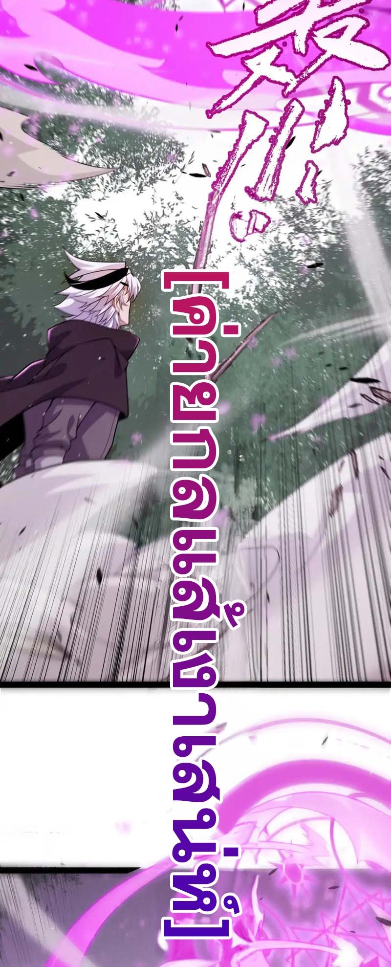 จอมโจรเงาแห่งแดนสวรรค์ ตอนที่ 2 หน้า 62