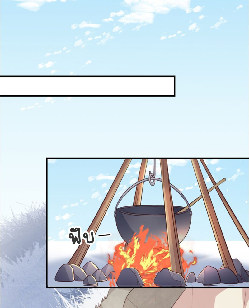 ปีศาจจิ้งจอกของฉันวันนี้ก็ยังเป็นเด็กดี? ตอนที่ 8 หน้า 34