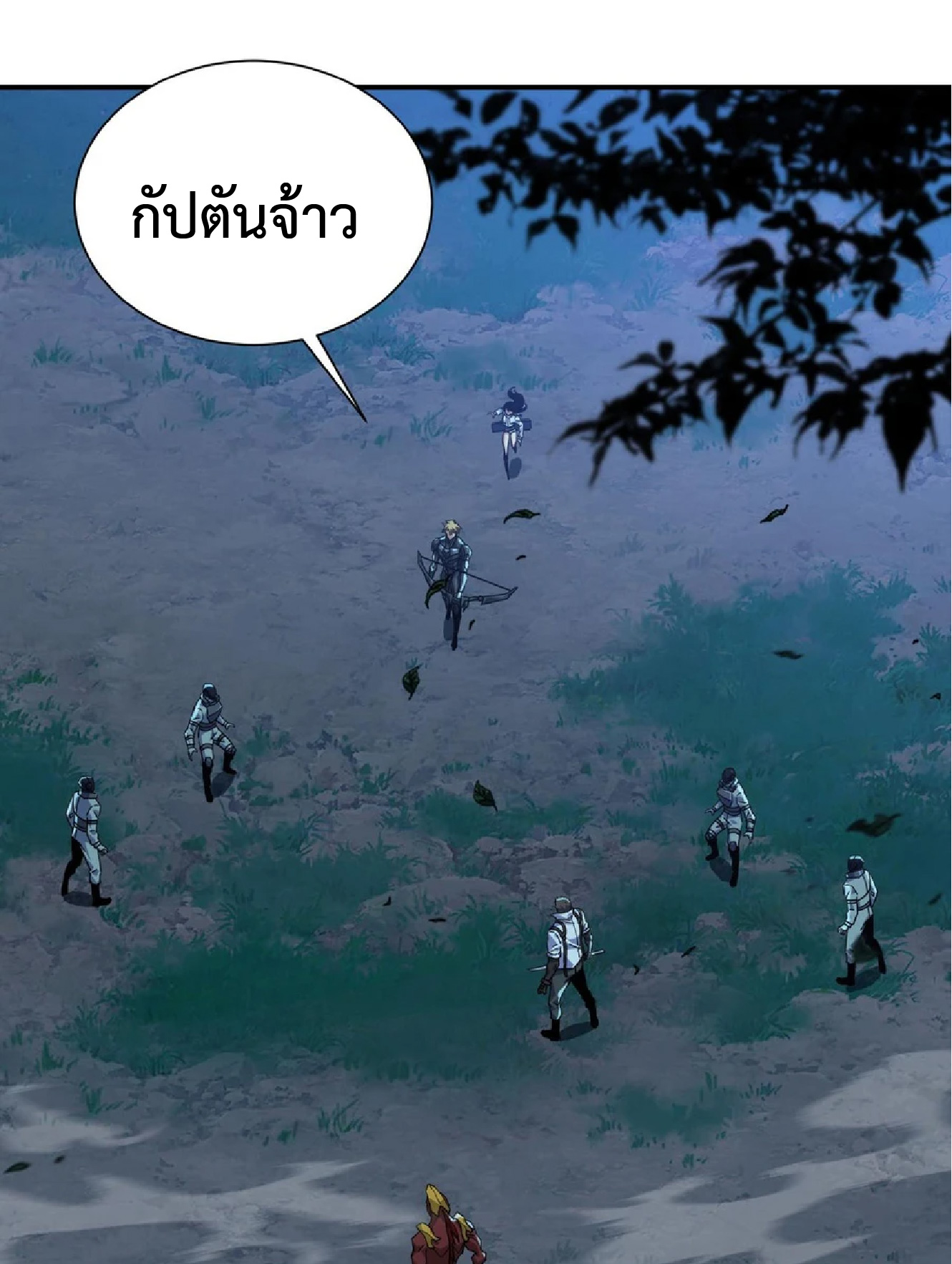 การวิวัฒนาการจากปลาคาร์พสู่มังกร ตอนที่ 25 หน้า 7