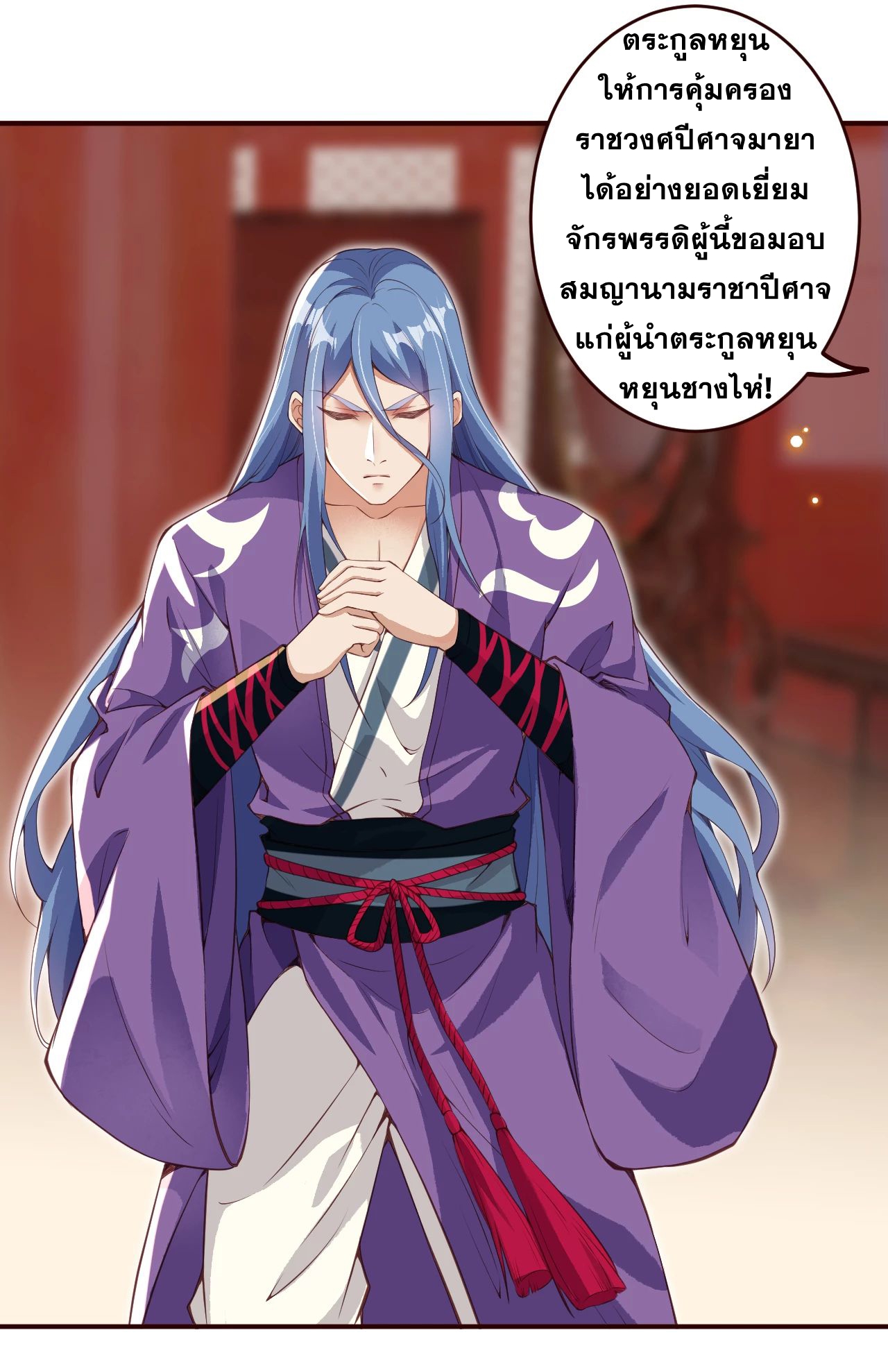 Against the Gods - อสูรพลิกฟ้า ตอนที่ 285 หน้า 14