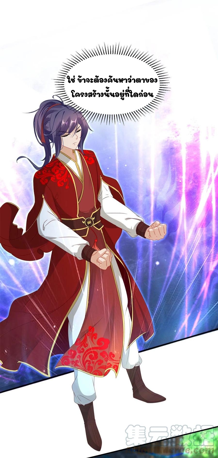 จักรพรรดิวิญญาณศักดิ์สิทธิ์ (ทันจีน) ตอนที่ 85 หน้า 11