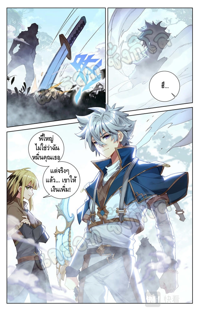 Absolute resonance ตอนที่ 63 หน้า 4