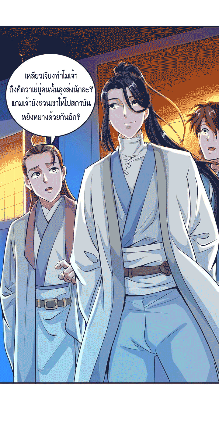One Step Toward Freedom ตอนที่ 124 หน้า 26
