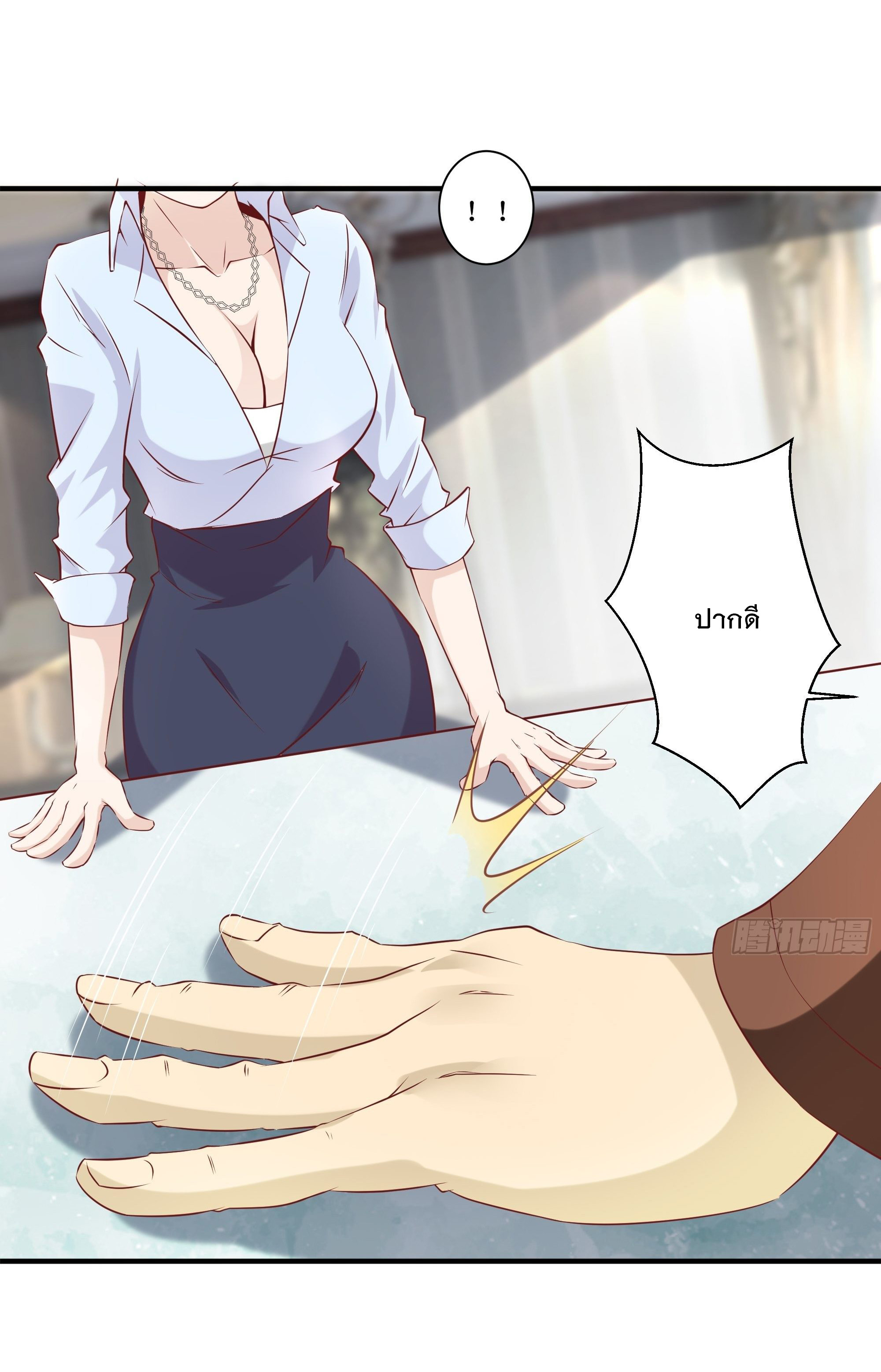 พ่อของฉันเป็นเทพสงครามที่แข็งแกร่งที่สุด ตอนที่ 20 หน้า 17