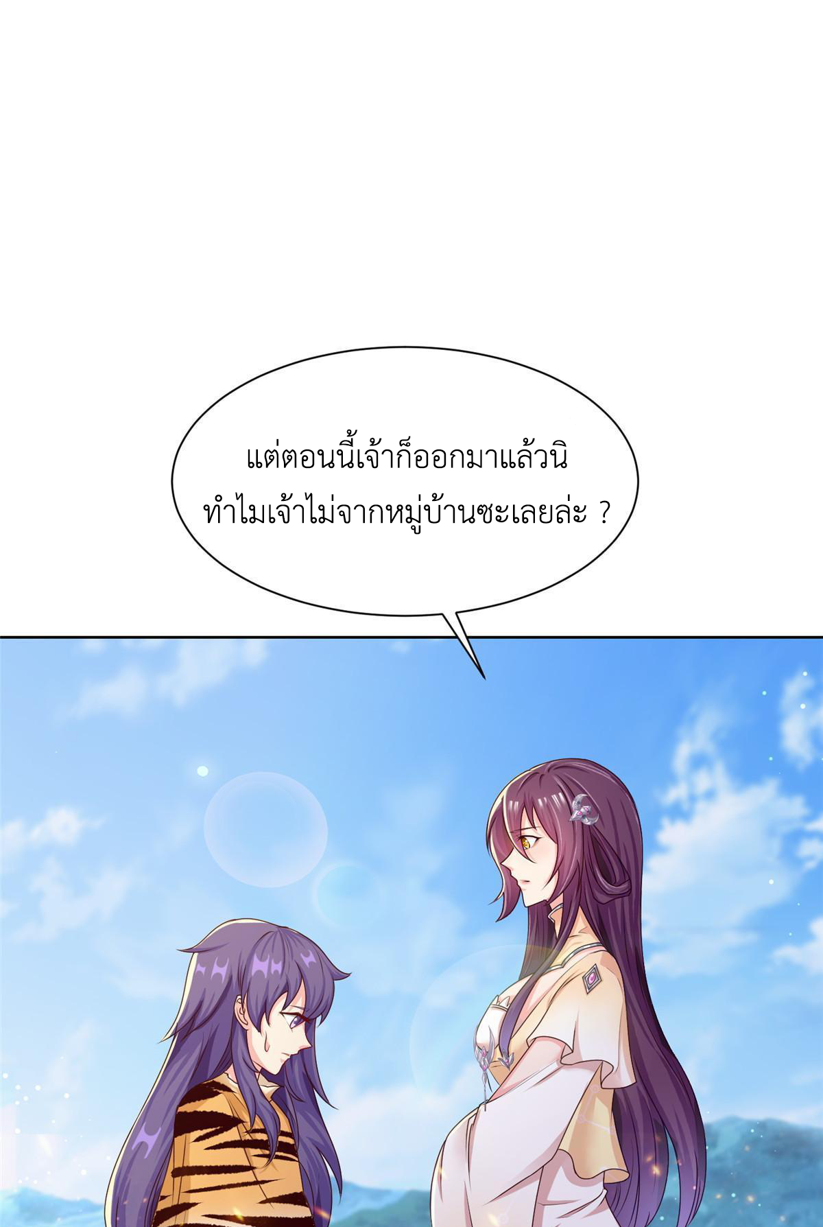 (ชนจีน) Dragon Master (จูหมิง นักรบเซียนมังกร) ตอนที่ 155 หน้า 13