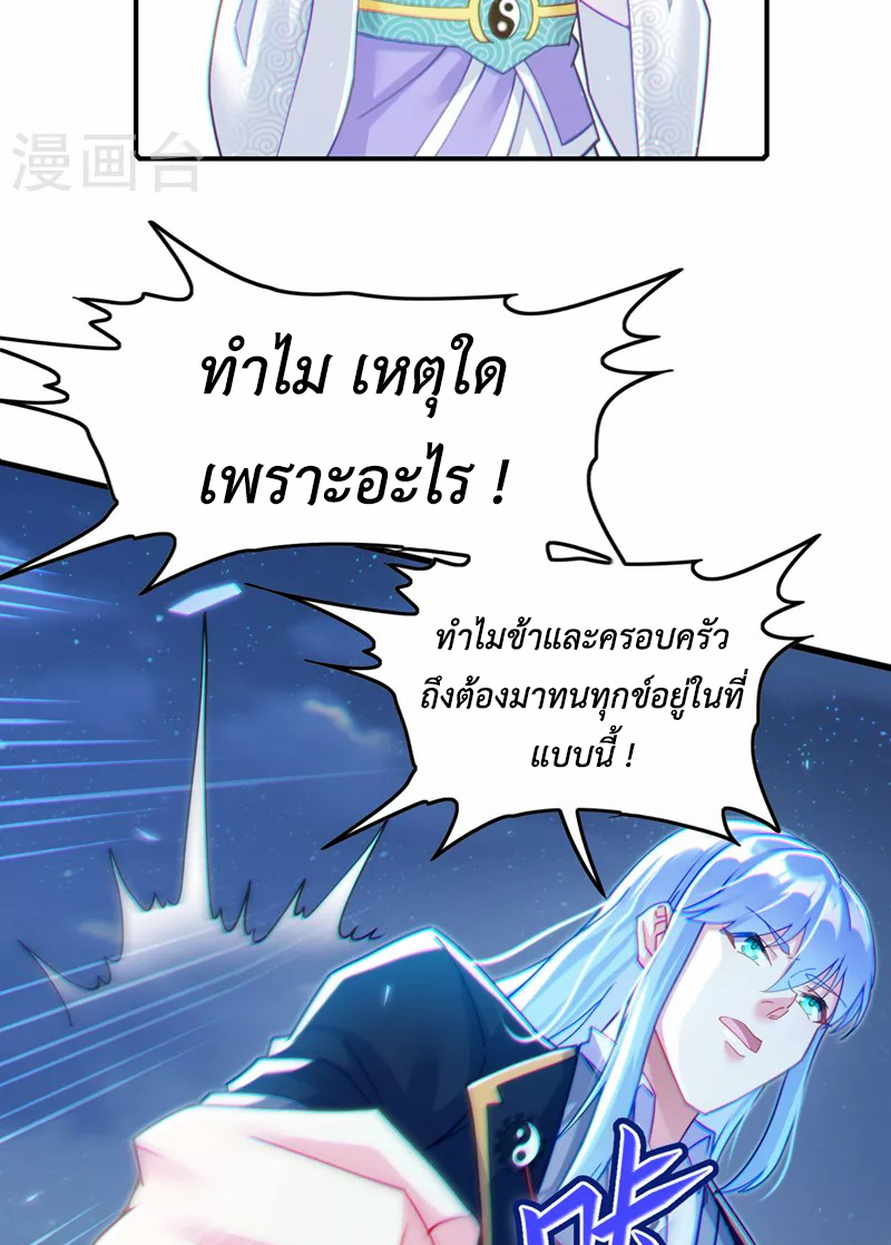 (จบ) Cultivate Immortality in The World of Superpowers (ปรมาจารย์ผู้ฝึกตนในโลกฮีโร่) ตอนที่ 56 หน้า 42