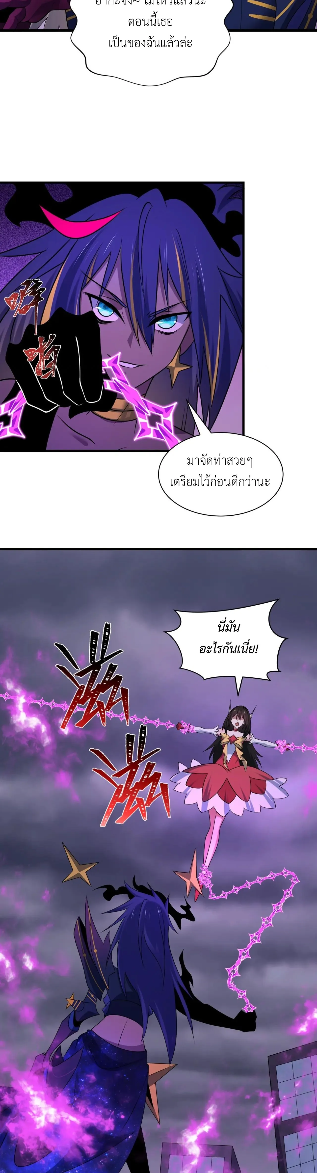 Era of the Haunted - ยุคสมัยแห่งภูตผี ตอนที่ 517 หน้า 32