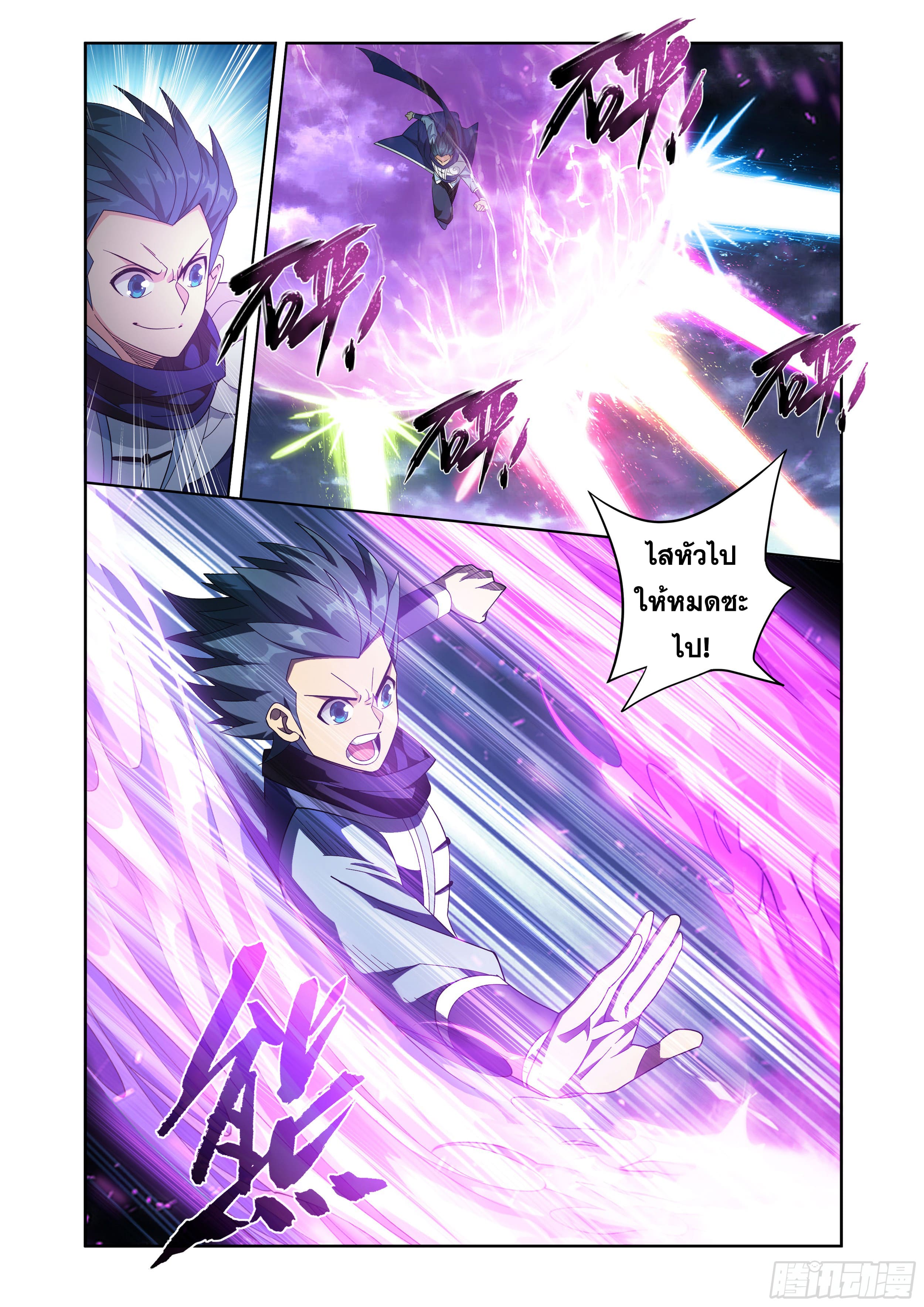 Doupo Cangqiong (ชนจีน) ตอนที่ 105 หน้า 15