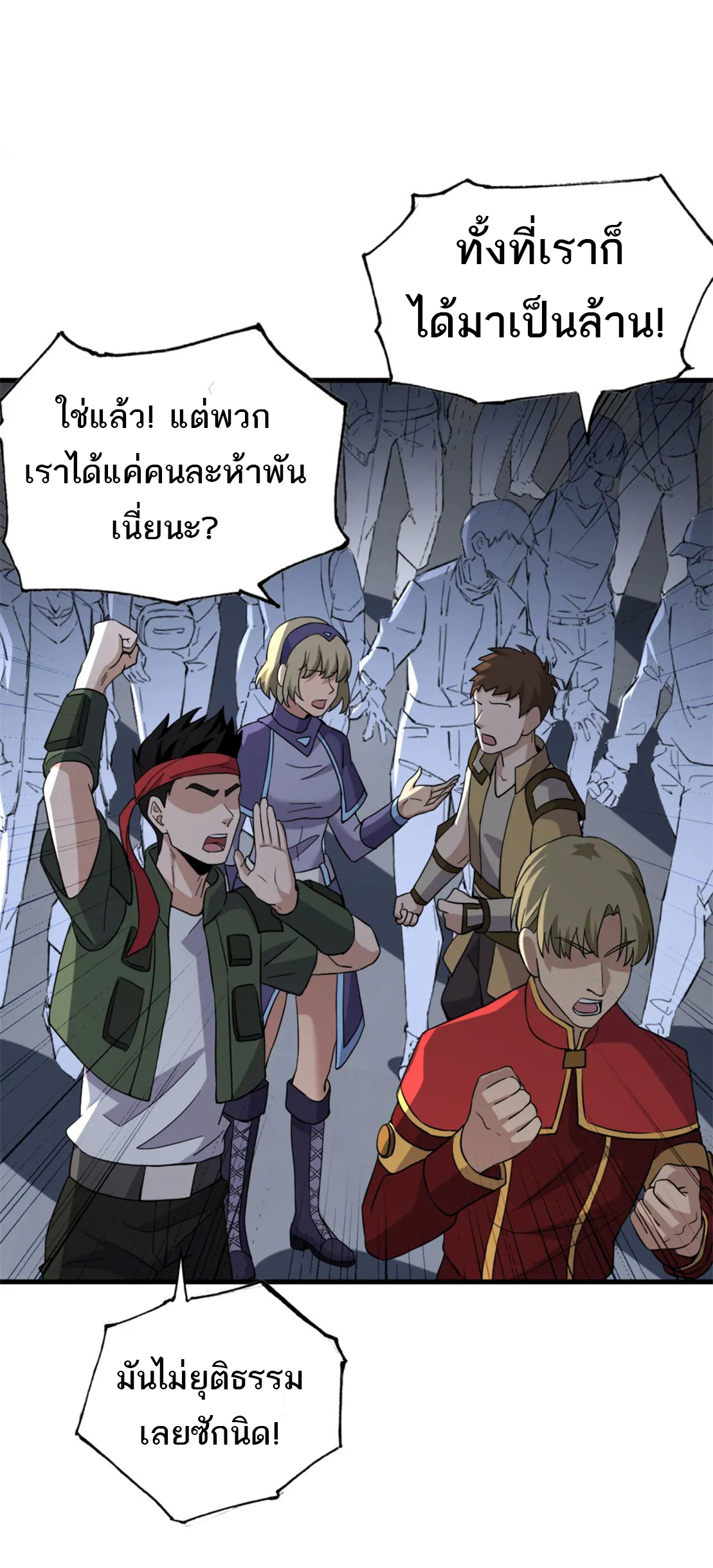 โคตรเทพร้านสัตว์อสูร ตอนที่ 78 หน้า 15