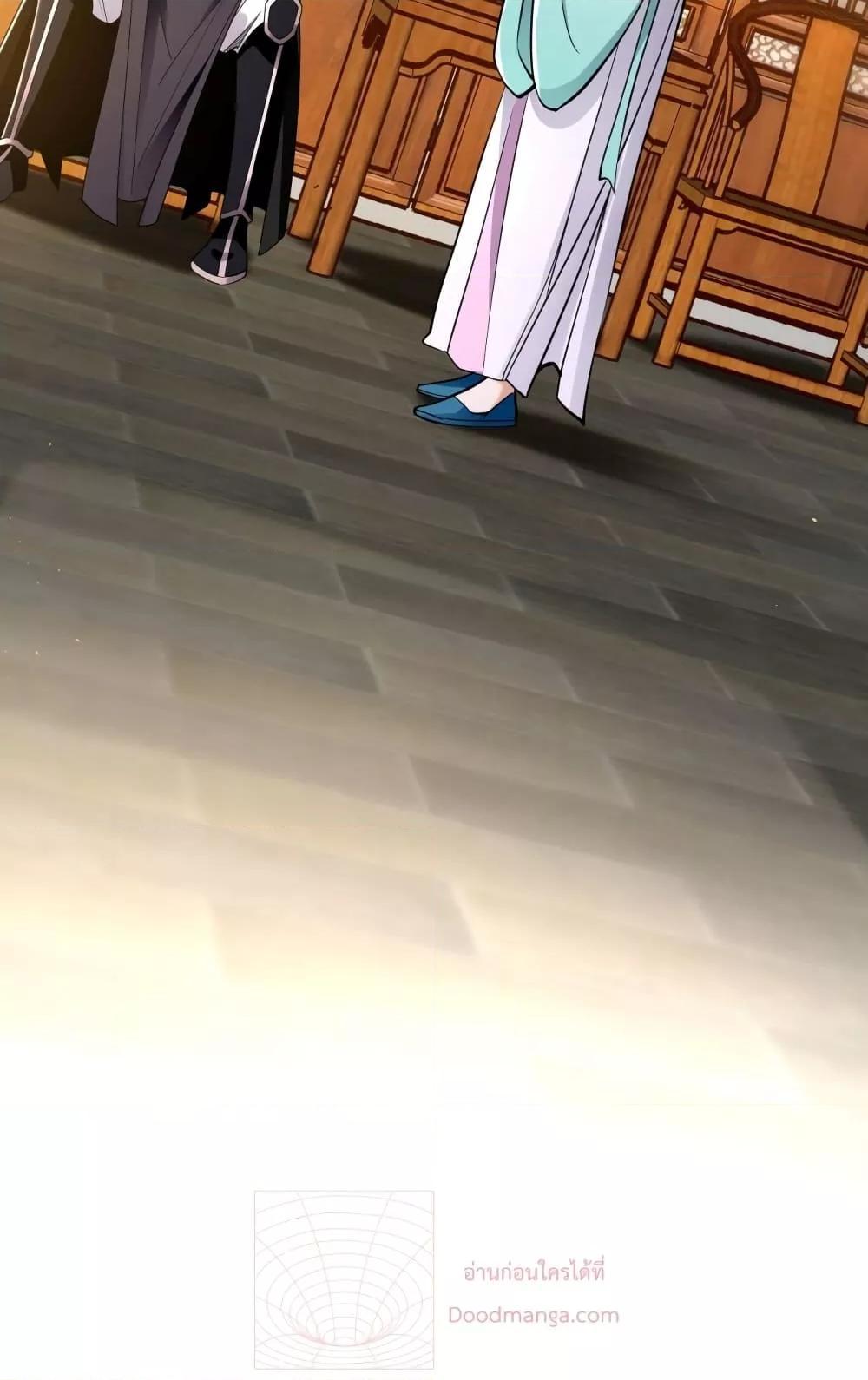 สิบมหาจักรพรรดิล้วนเป็นศิษย์ข้า ตอนที่ 5 หน้า 8