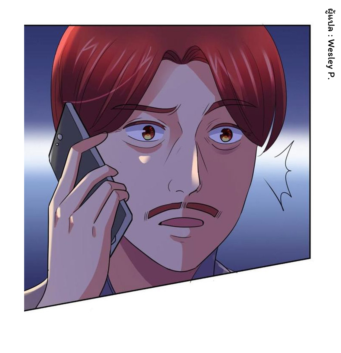 ระบบพระเจ้า ตอนที่ 137 หน้า 24