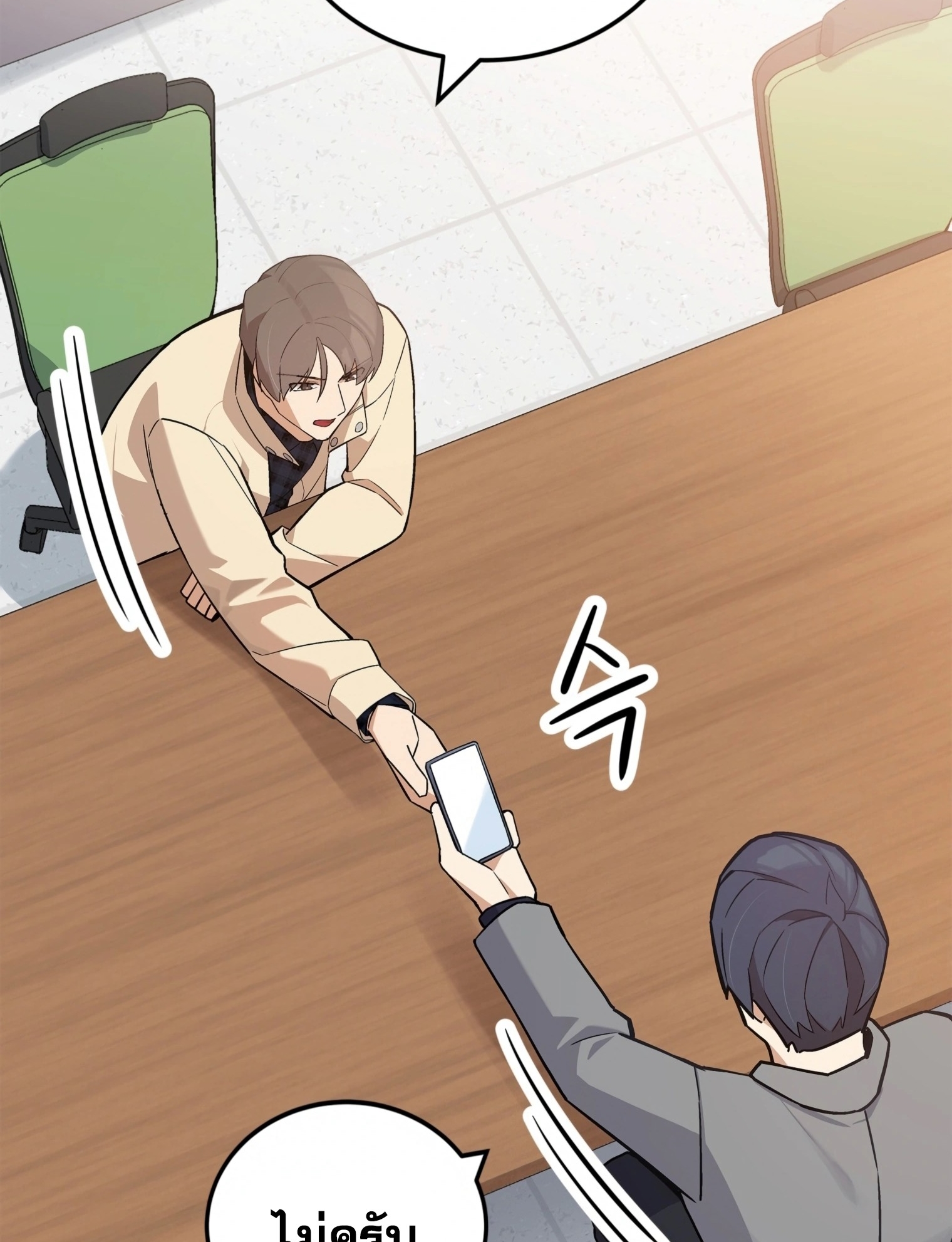 ผมเป็นนักเขียนบทที่มีระบบสปอยล์ ตอนที่ 14 หน้า 7