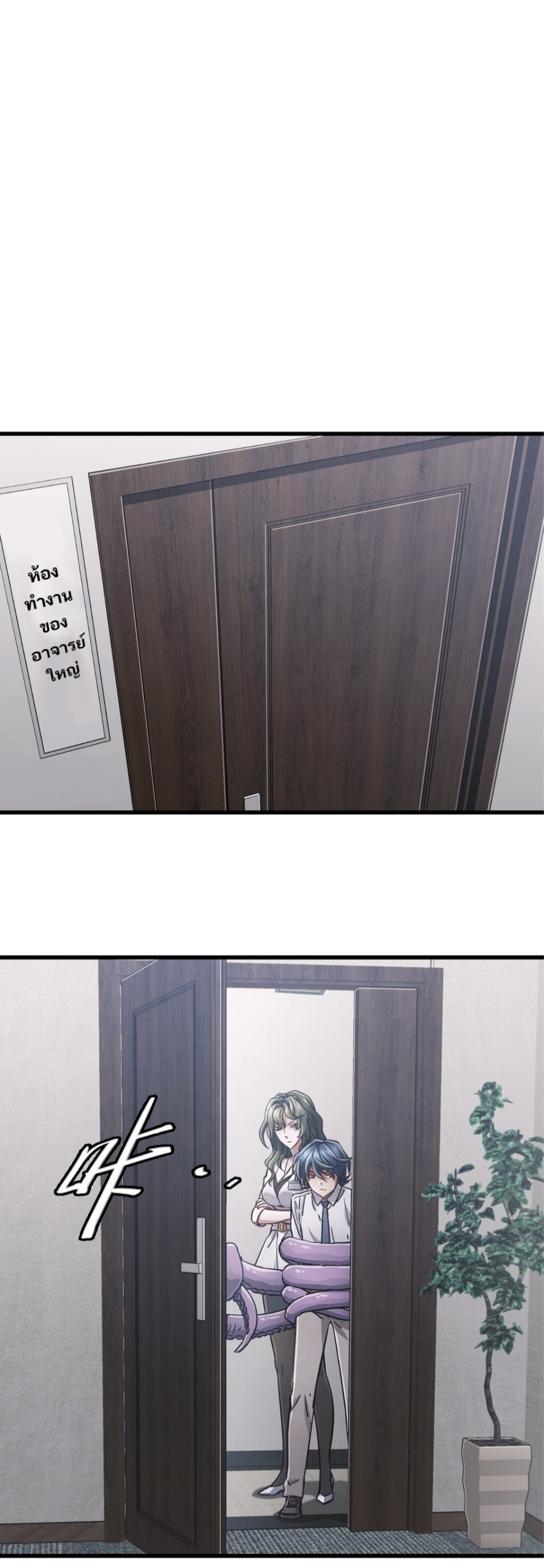 หัตถ์ของพระเจ้า ตอนที่ 4 หน้า 42