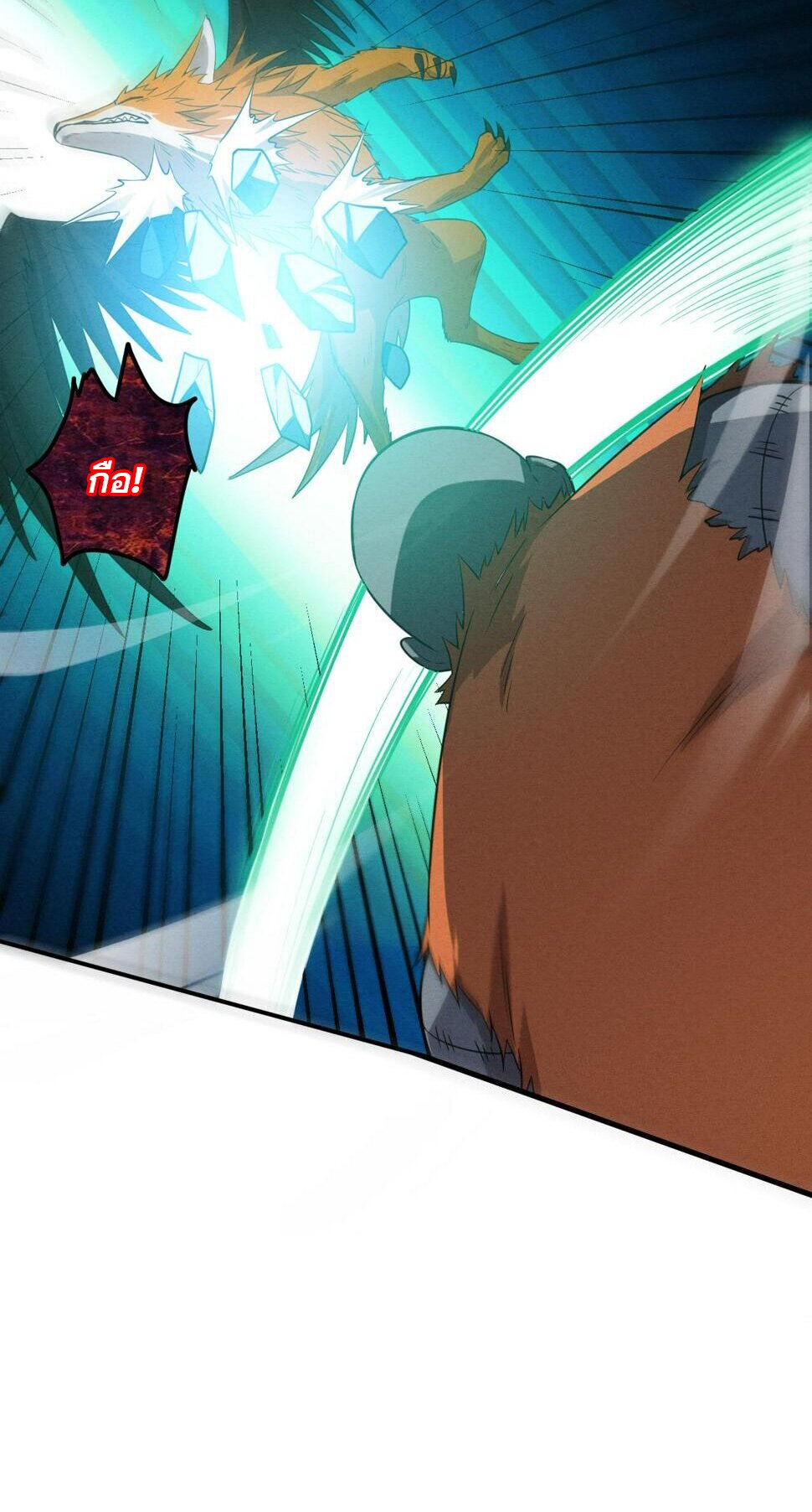 The Frenzy Of Evolution ตอนที่ 103 หน้า 33