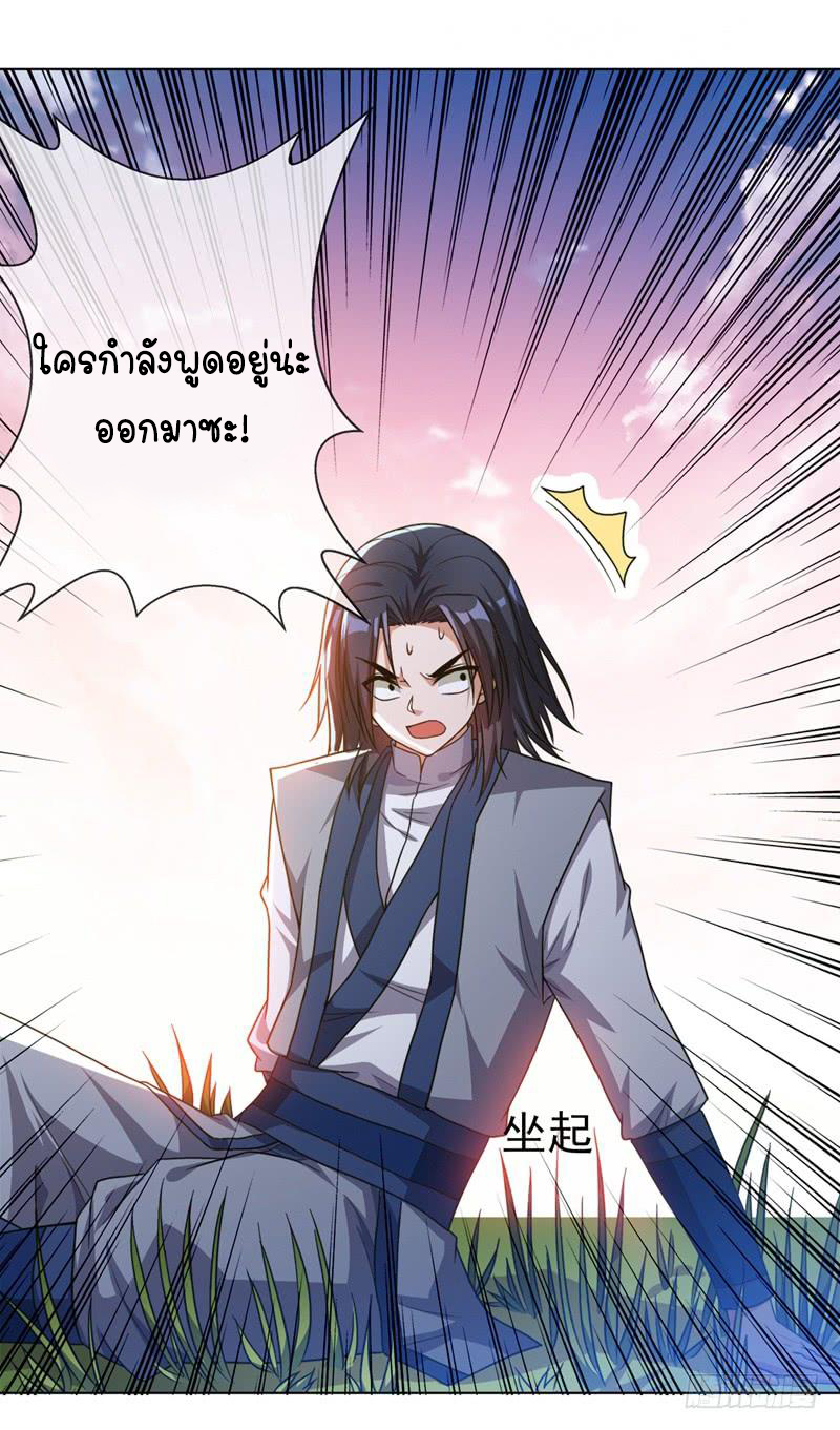 Wu ni ตอนที่ 3 หน้า 22