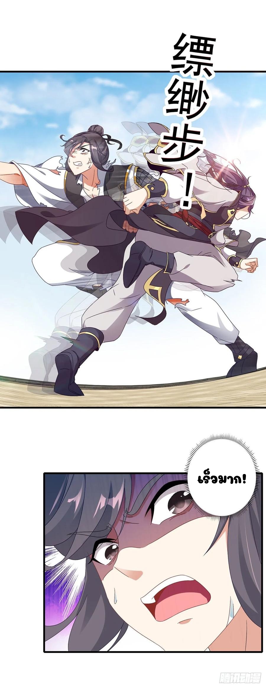 จักรพรรดิวิญญาณศักดิ์สิทธิ์ (ทันจีน) ตอนที่ 18 หน้า 19