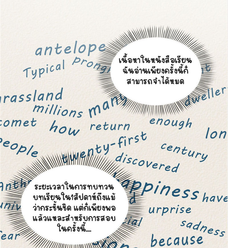 (ชนจีน)Perfect Secret Love The Bad New Wife Is a Little Sweet ตอนที่ 11 หน้า 31