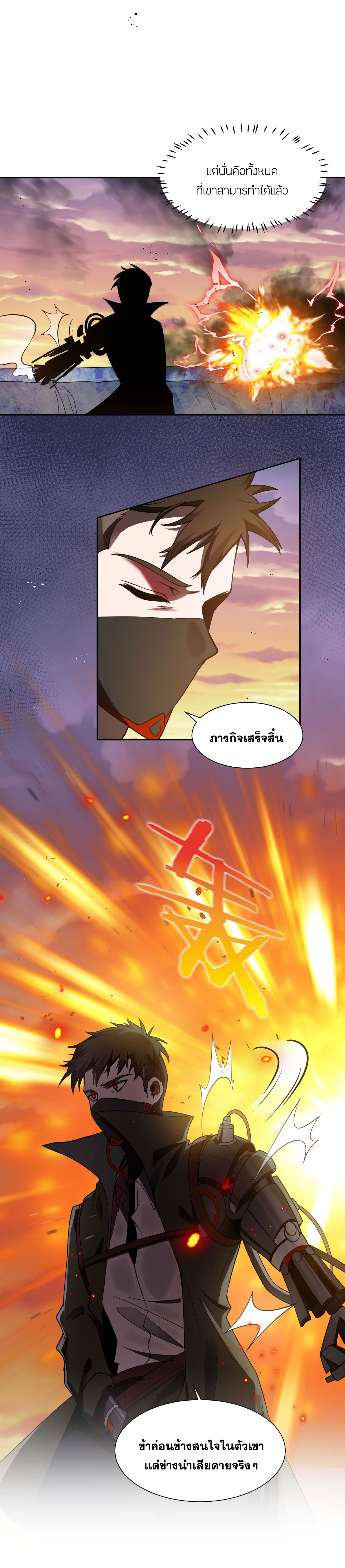 ข้าเพียงต้องการฝึกฝนศิษย์น้องหญิงก็เท่านั้น ตอนที่ 39 หน้า 20