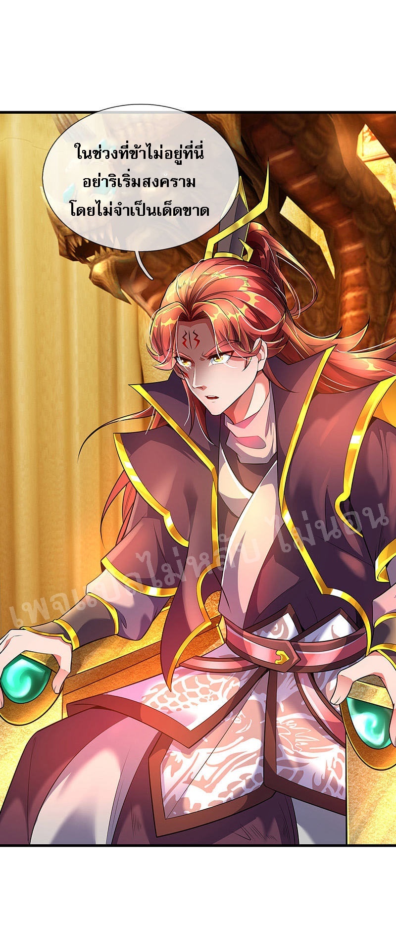 |.สุดยอดระบบเจ้าราชันย์ปีศาจ ตอนที่ 44 หน้า 20