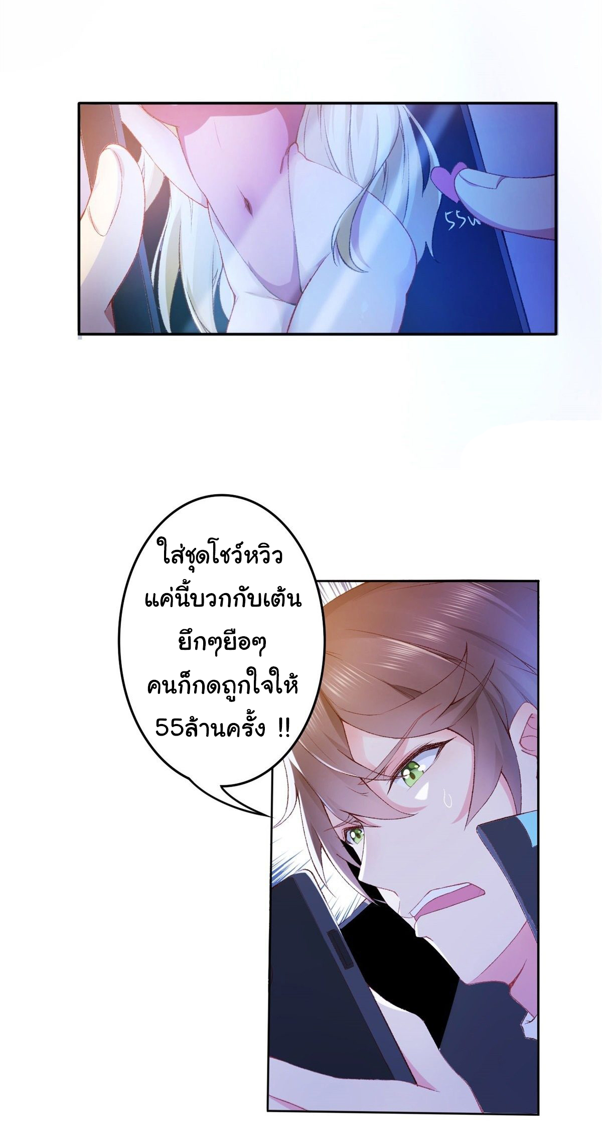 สู่เส้นทางแห่งราชาตะวันตก (my journey to the west ) ตอนที่ 1 หน้า 5